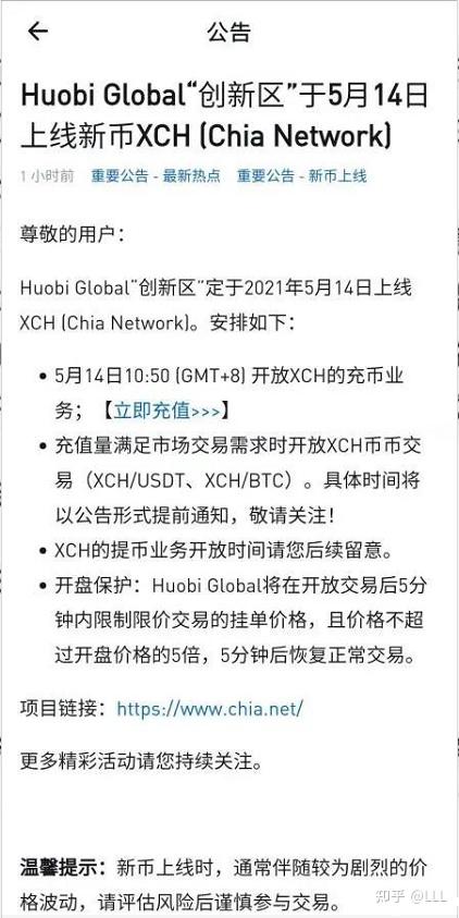 平博体育-关于马斯克再次发推,火币瞬间上走高29.55%的信息